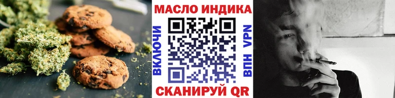 Печенье с ТГК марихуана  Купить где  Томск 