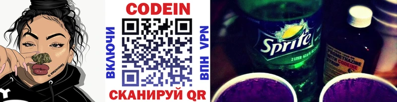 Купить  Томск  Кодеиновый сироп Lean напиток Lean (лин) 