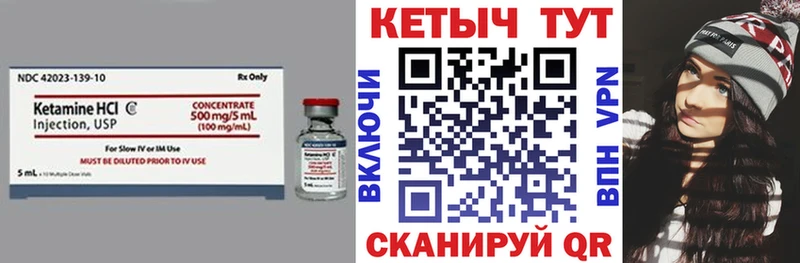 Кетамин ketamine  Купить закладки  Томск 