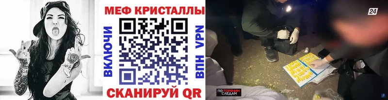 Купить закладки Томск МЕФ мука