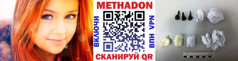 Купить Томск МЕТАДОН methadone