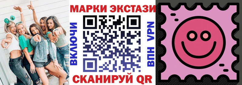 Наркотические марки 1,8мг  Купить  Томск 